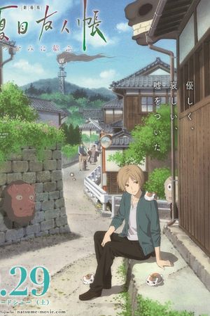 Natsume's Friend's Book ~ Yi Yukura ~ SP