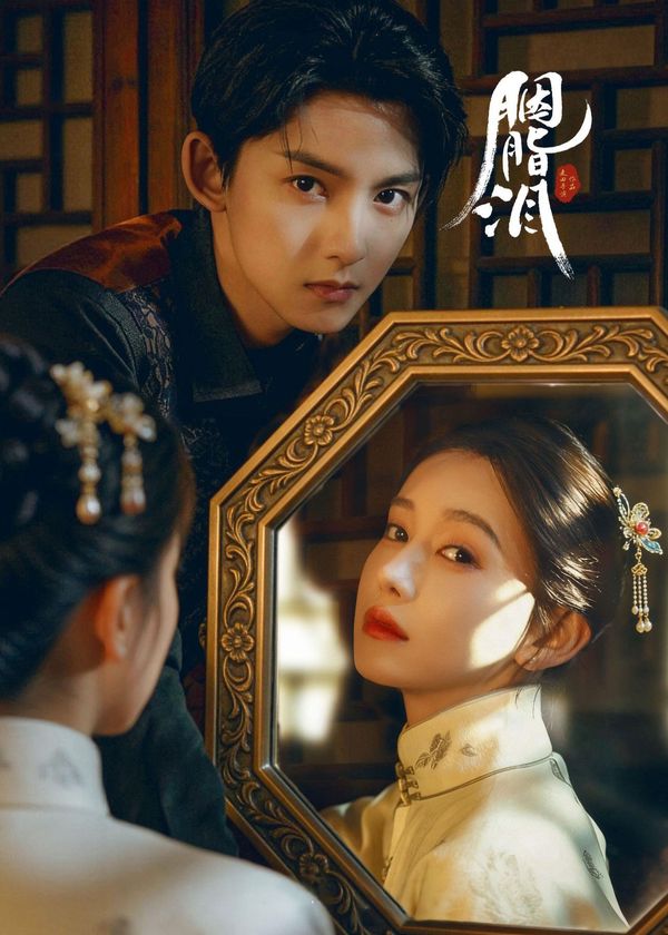 Nước Mắt Phấn Hồng