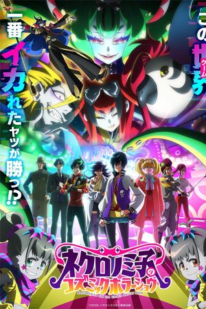 Necronomico Và Chương Trình Kinh Dị Vũ Trụ