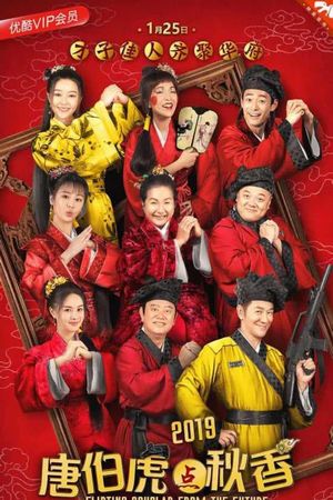 Đường Bá Hổ, Điểm Thu Hương