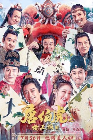 Đường Bá Hổ: Thâu Thiên Hoán Nhật