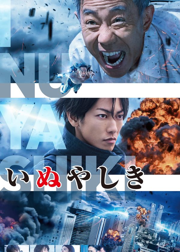 Ông Bác Siêu Nhân