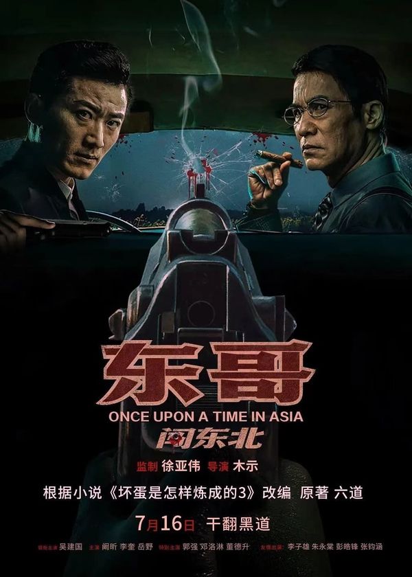 Đông Ca Xông Pha Đông Bắc