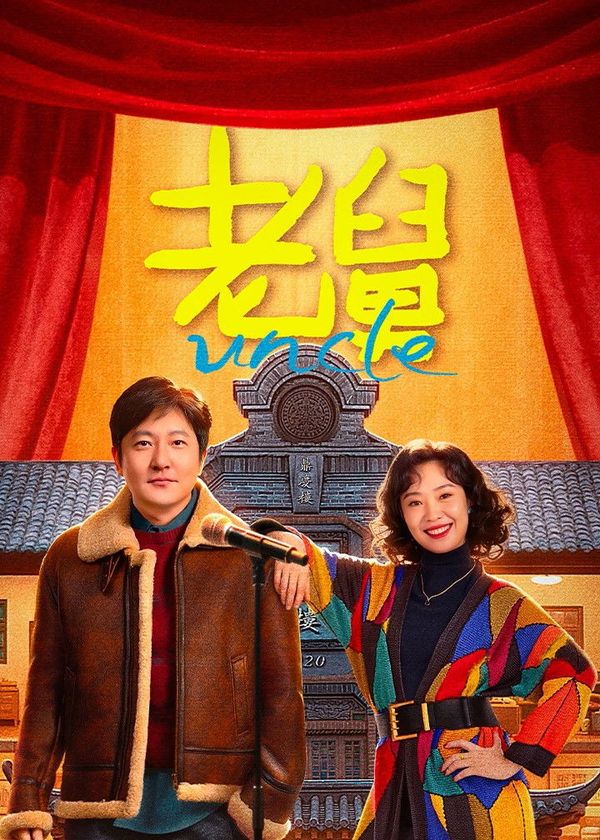 Ông Cậu Của Tôi