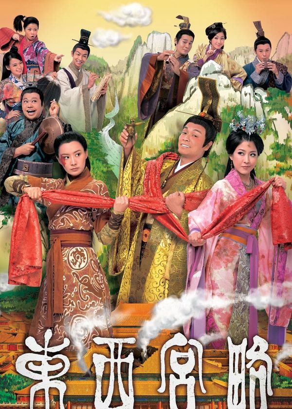 Đông Cung Tây Lược (Phần 1)