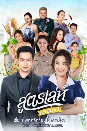 Đừng Gọi Anh Là Cậu Chủ