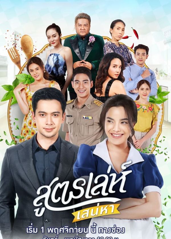 Đừng Gọi Anh Là Cậu Chủ