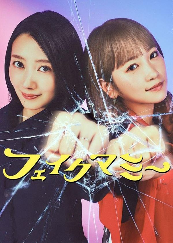 Đóng Giả Làm Mẹ