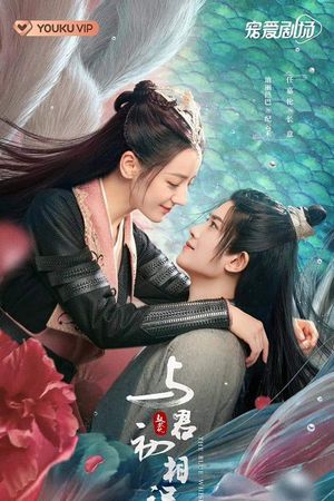 Ngự Giao Ký (Phần 1): Dữ Quân Sơ Tương Thức