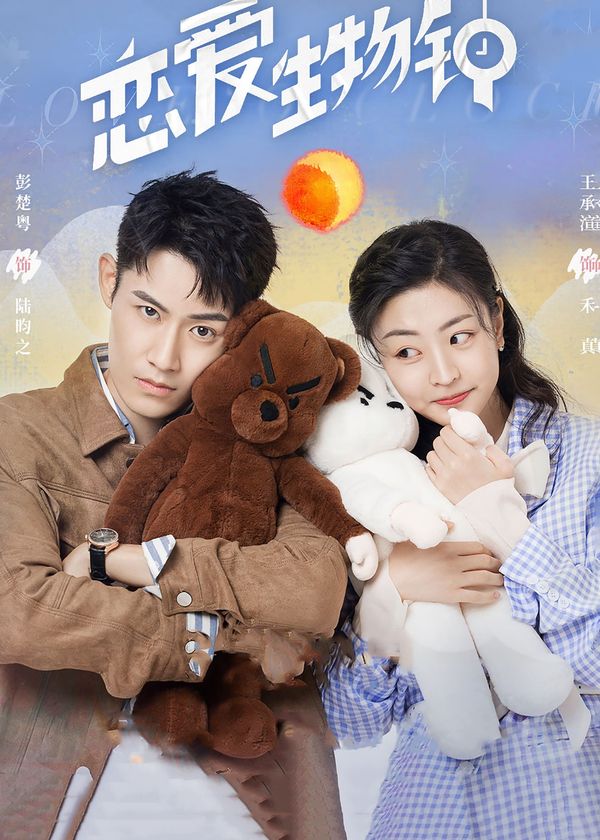 Đồng Hồ Sinh Học Tình Yêu