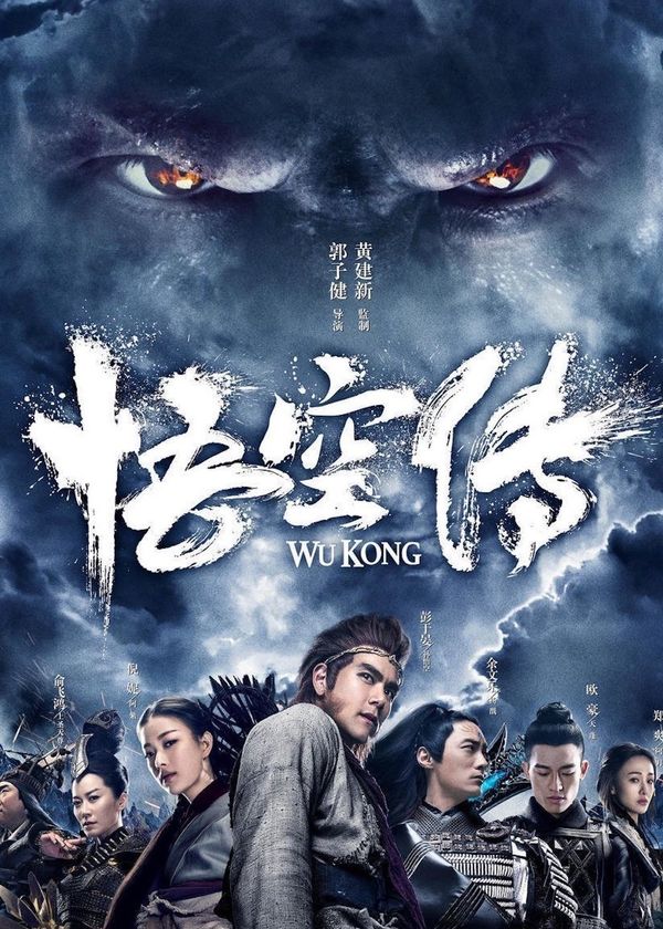 Ngộ Không Kỳ Truyện