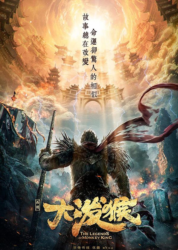 Ngộ Không: Tiểu Thánh Truyện