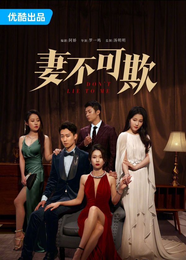 Đừng Lừa Dối Tôi