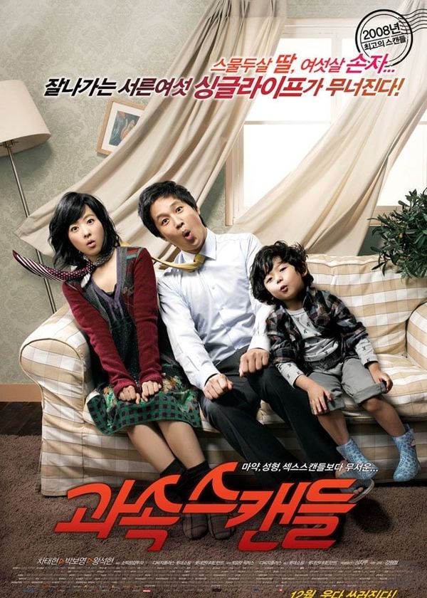 Ông Ngoại Tuổi 30