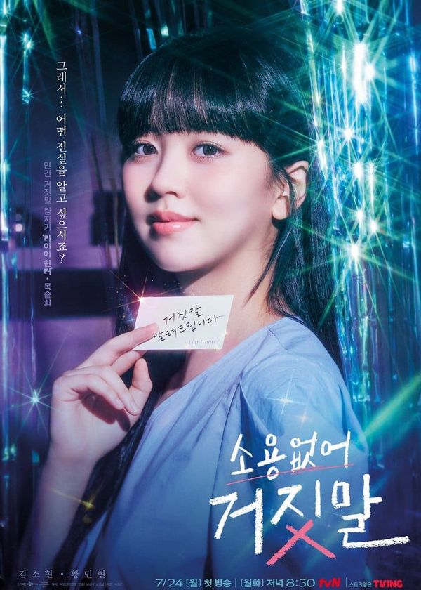 Đừng Nói Dối Em