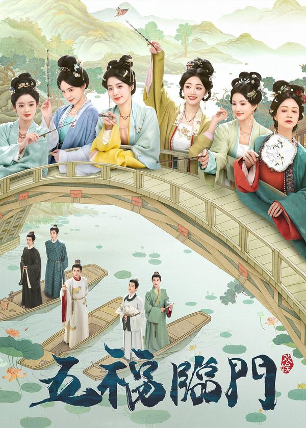 Ngũ Phúc Lâm Môn