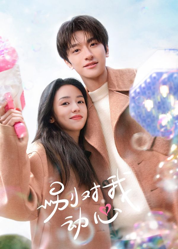 Đừng Rung Động Vì Anh