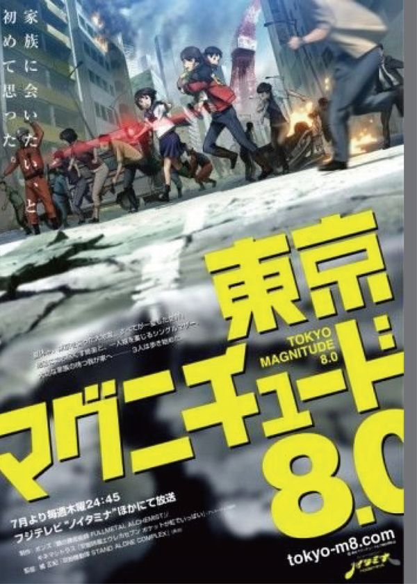 Động đất Tokyo