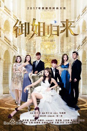 Ngự Tỷ Trở Về