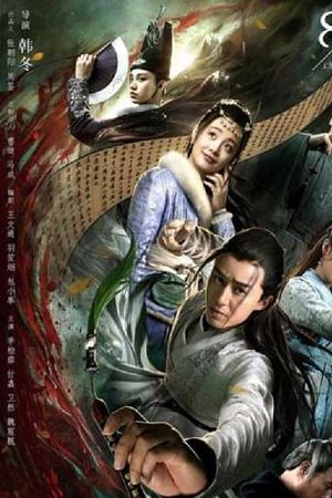 Đường Thi Tam Bách Án