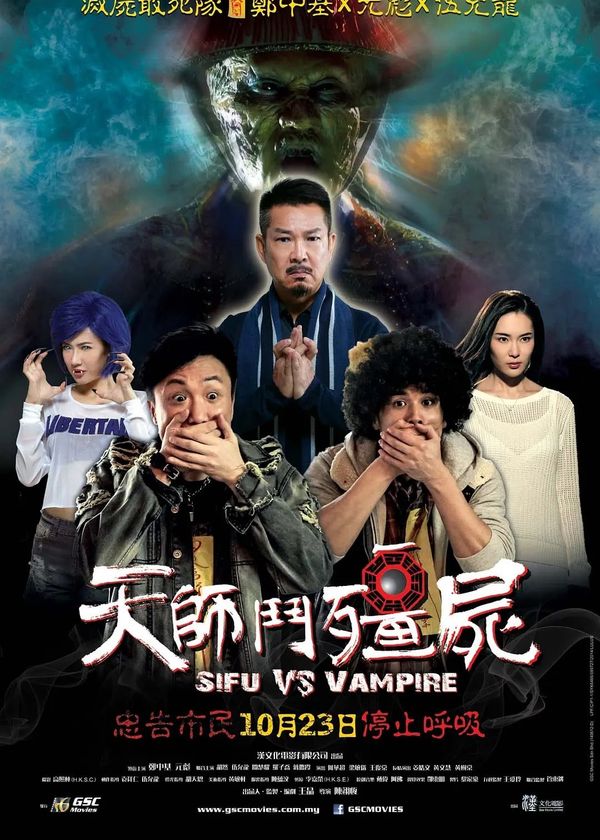 Ông Tôi Là Cương Thi