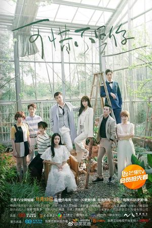 Đáng Tiếc Không Phải Là Anh