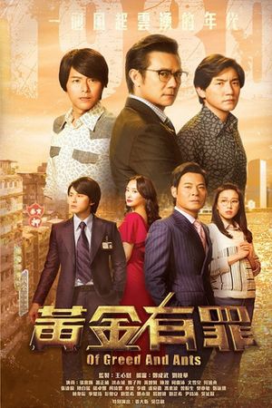 Đồng Tiền Có Tội