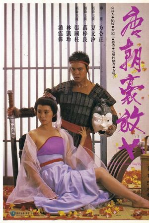 Đường Triều Hào Phóng Nữ