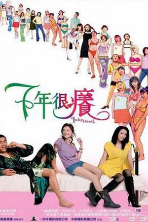 Ngứa Suốt Bảy Năm