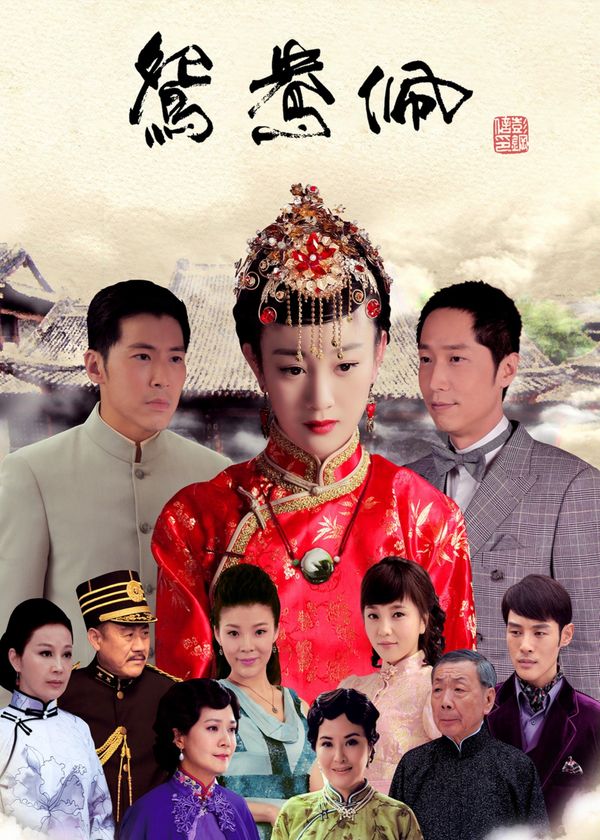 Ngọc Bội Uyên Ương