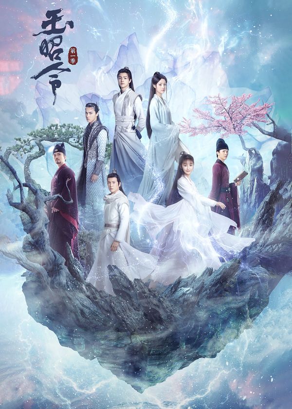 Ngọc Chiêu Lệnh - Phần 1