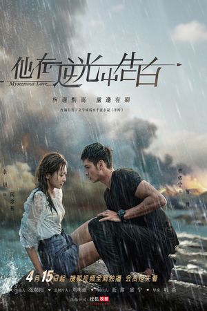 Ngược Chiều Ánh Sáng, Nói Lời Yêu Em