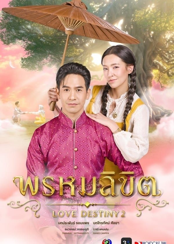 Ngược Dòng Thời Gian Để Yêu Anh 2