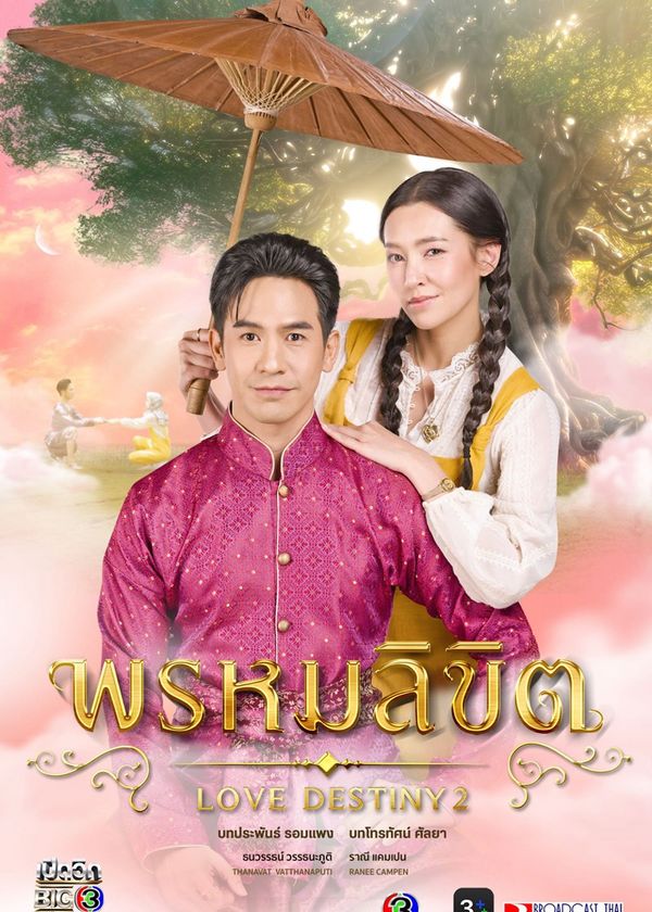 Ngược Dòng Thời Gian Để Yêu Anh (Phần 2)