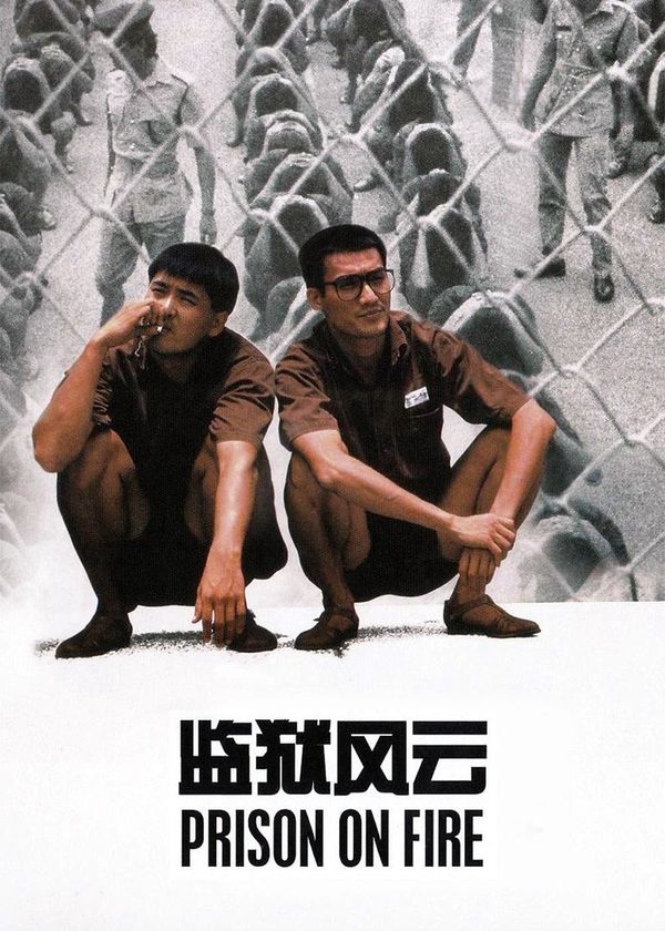 Ngục tù phong vân