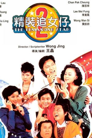 Nghệ Thuật Cua Đào 2