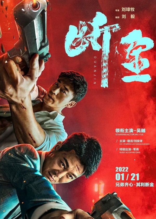 Nghĩa Trọng Tình Thâm