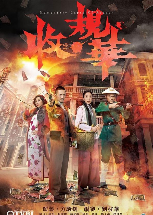 Nghịch Chiến Đường Tây