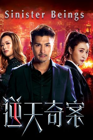 Nghịch Thiên Kỳ Án