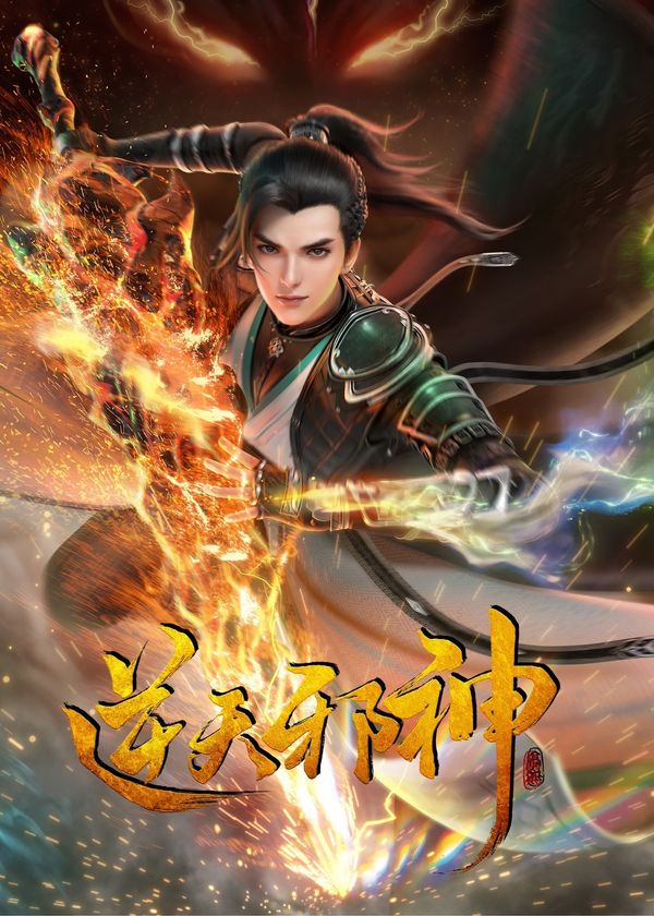 Nghịch Thiên Tà Thần