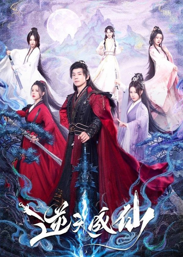 Nghịch Thiên Thành Tiên (Phần 1)