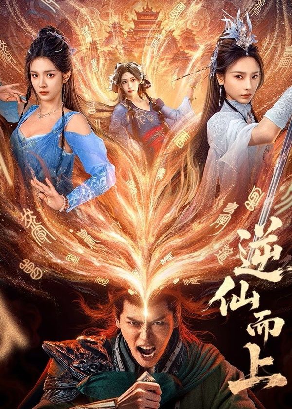 Nghịch Tiên Mà Tiến