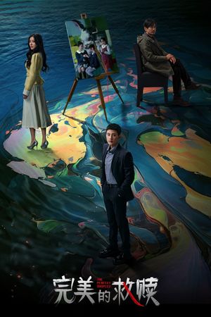 Nghi Phạm Hoàn Hảo