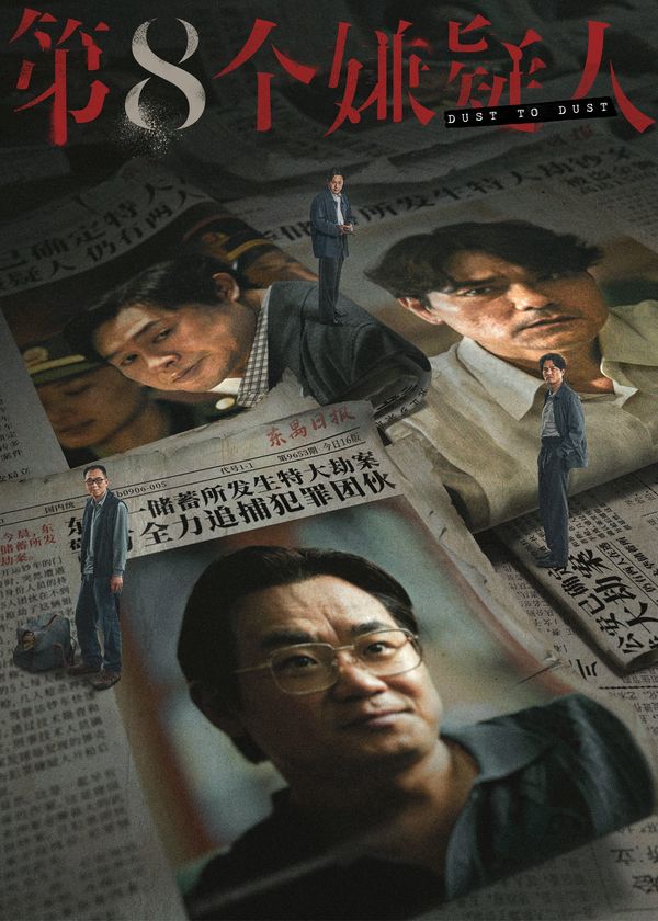 Nghi Phạm Thứ Tám