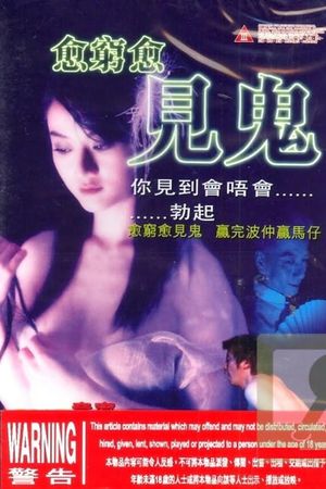 Nghèo Còn Bị Ma Ám