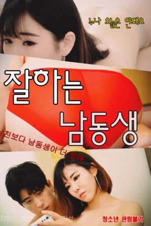 Người Anh Trai Tốt Bụng