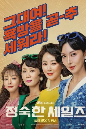 Người Bán Hàng Cần Mẫn