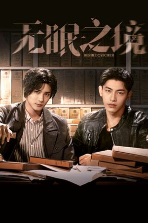 Người Bắt Mộng