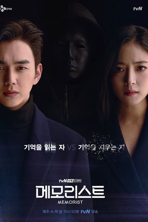 Người Đọc Ký Ức