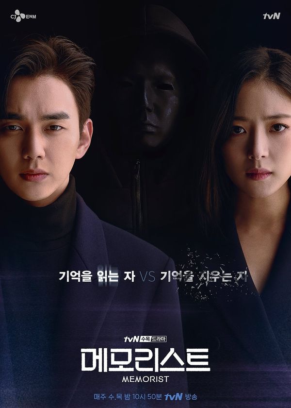 Người Đọc Ký Ức